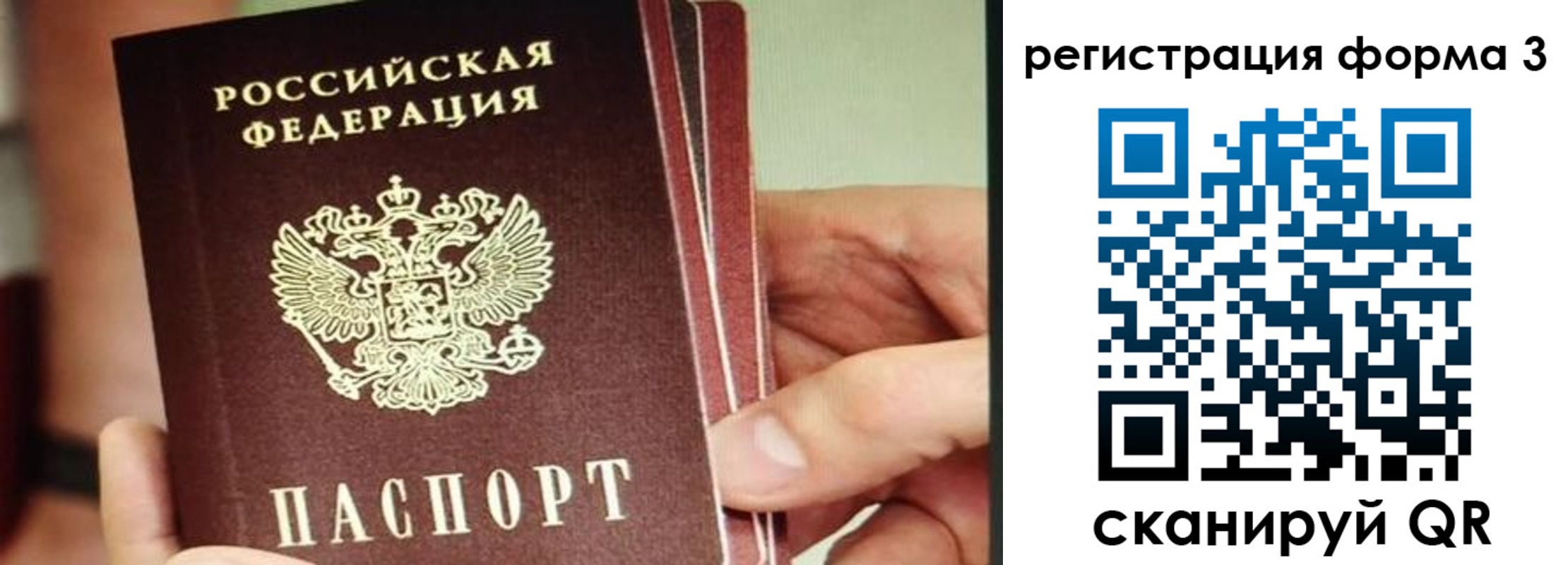временная регистрация недорого в Кашире
