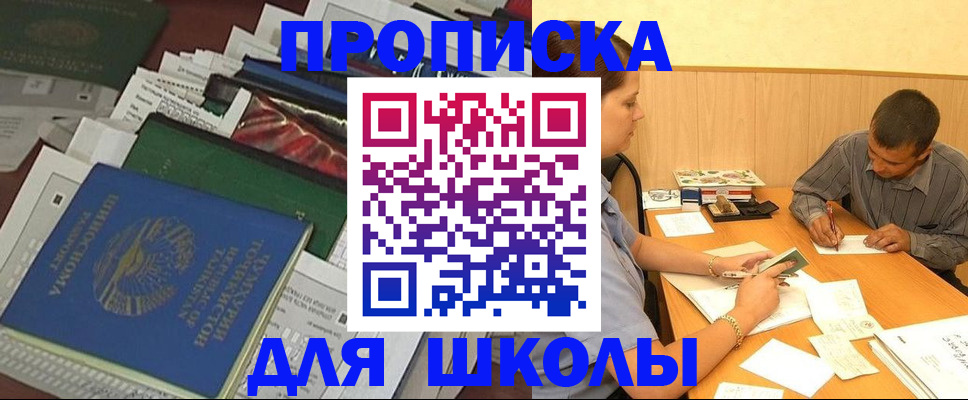 прописка регистрация в Кашире