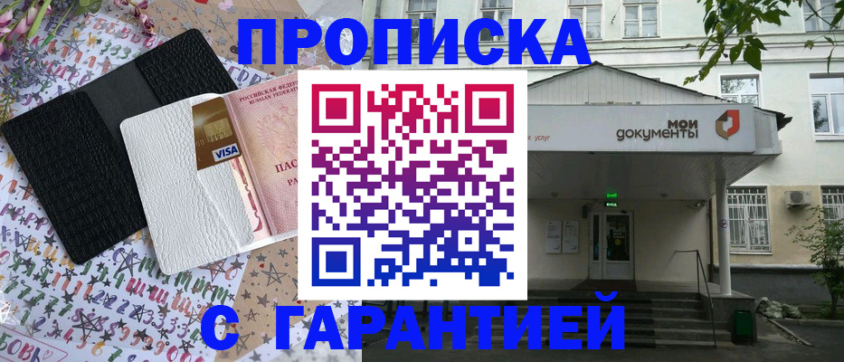 прописка для военкомата в Кашире