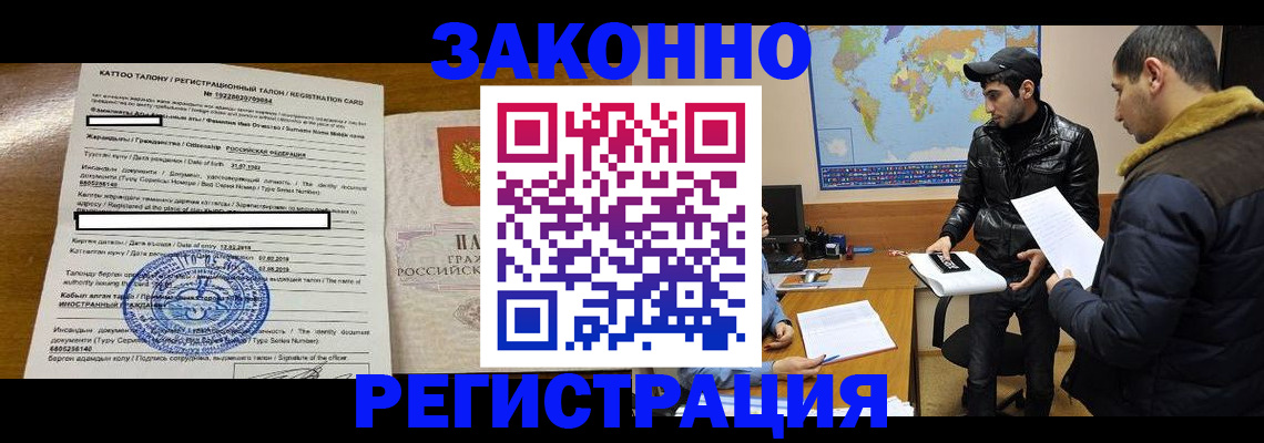 временная регистрация адрес в Кашире