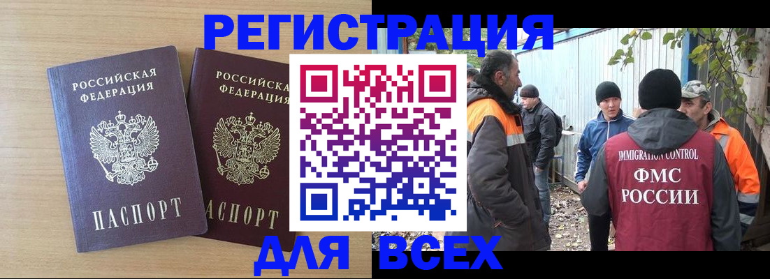 прописка гарантия в Кашире