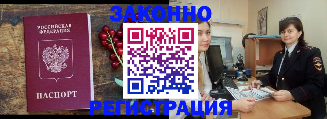 прописка иностранных граждан в Кашире